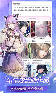 网易易次元平台