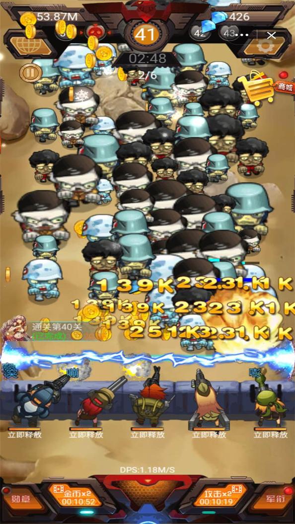 暴揍僵尸 v1.0.14