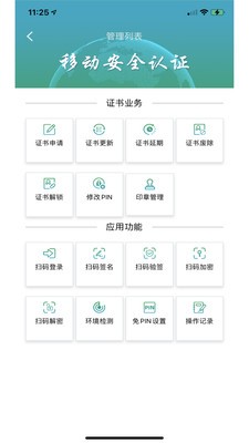 速码签  v1.0.0.1
