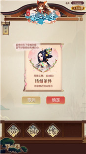 创造第二人生手游