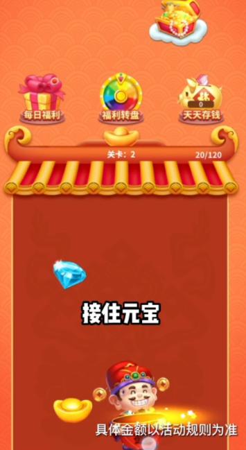 爆爆接财神  v2011.1.3