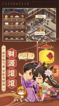 幸福街中文版 v3.0.5