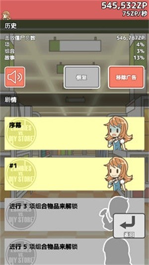 怪物僵尸2  v1.0.12