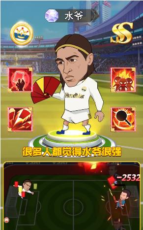 足球大乱斗手机游戏安卓版  v4.3.3