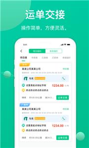 成丰货运司机端  v 4.10.27
