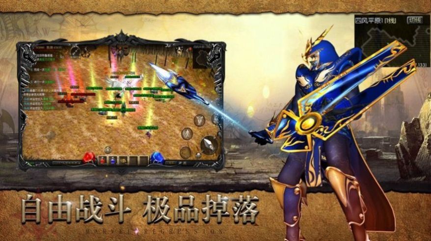 复古奇迹王者纪元手游官方版  v5.0.1