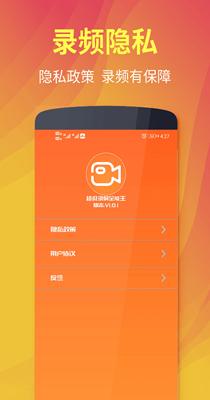 超级录屏全能王 v1.0.2