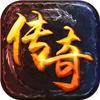 传奇世界元神版