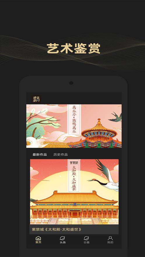 惊弘空间数藏  V 1.1