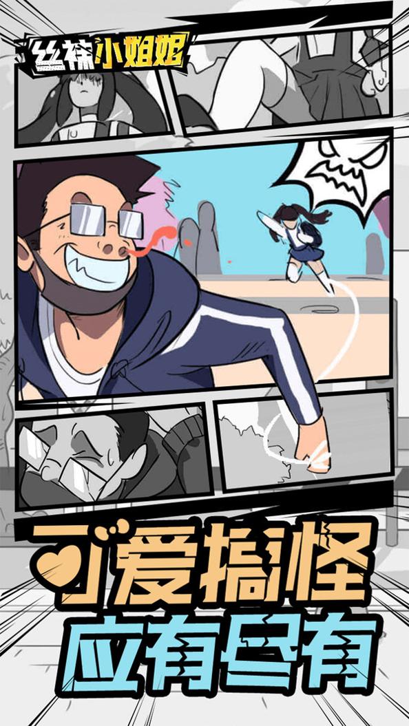 丝袜小姐姐 v1.0.1