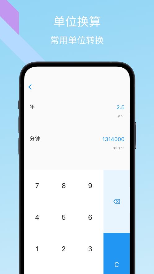 树枝计算器  V 1.0.0