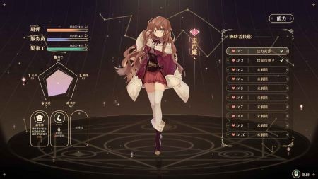 魔女酒馆手机版 2022-11-11 16:37