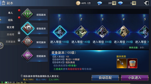 天使圣域破解版