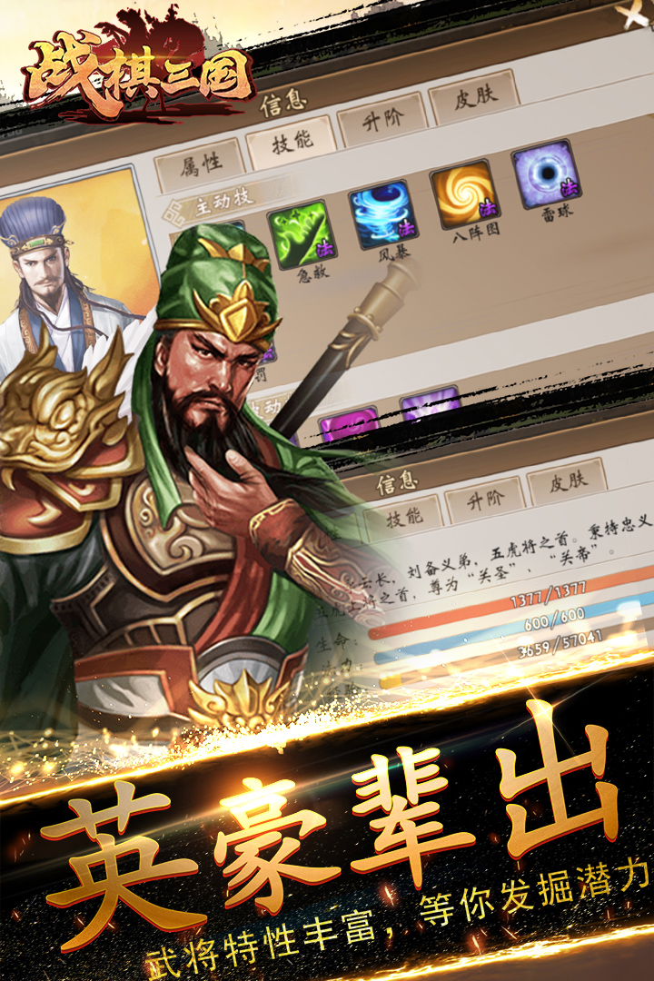 战棋三国九游版本最新版 v8.3.00