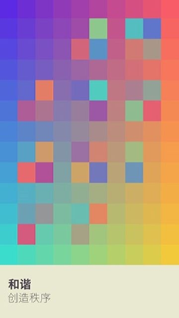 I Love Hue(爱上色彩)