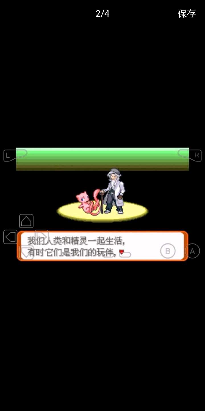 口袋妖怪胜利之火下载中文手机版 