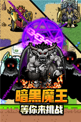 勇者请自重手游 v1.2.16