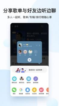 酷狗音乐网页版截图2