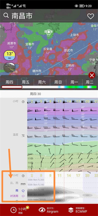 windy气象软件 v42.1.4