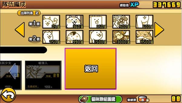 喵星人大战  v12.5.0