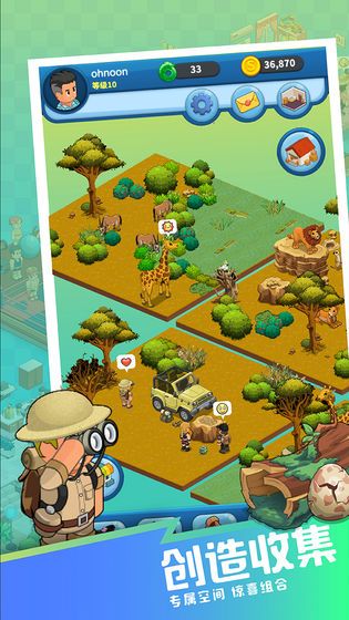 梦想博物馆0.8免费金币最新版  v4.2.2