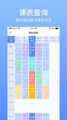 育能运动学生端APP最新版图片1