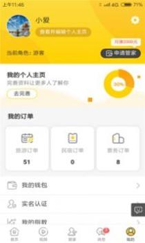 随行官 v3.0.5
