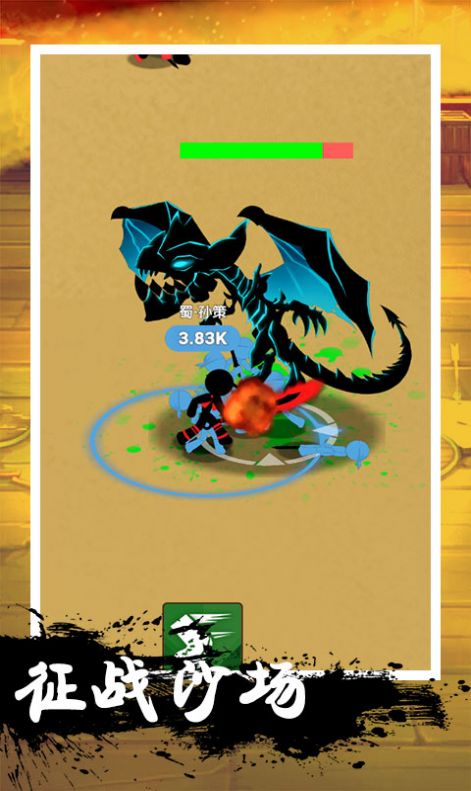 火柴人三国战争游戏安卓版最新版  v3.2.4