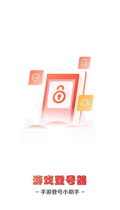 手游助手  v10.6