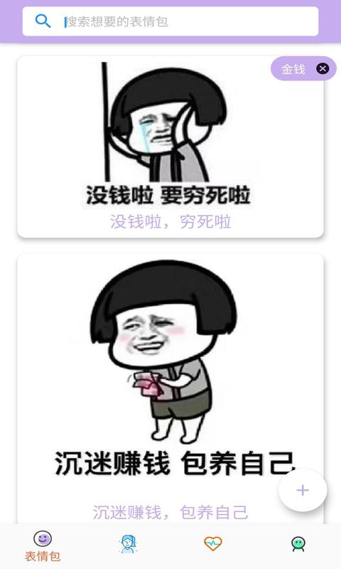 安果头像表情包 v1.0.1