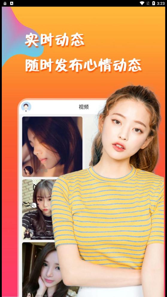 寻见截图2