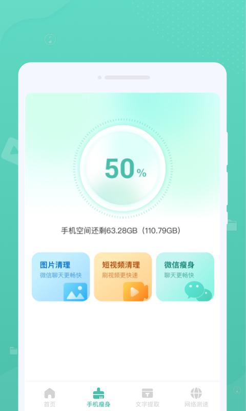 超凡清理管家大师 v1.0.0