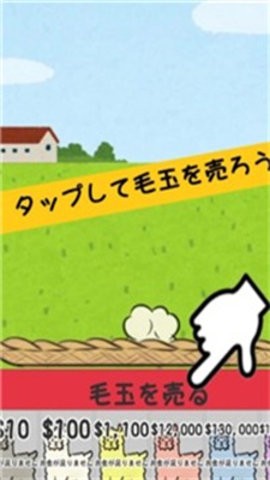毛茸茸羊驼农场  v1.0