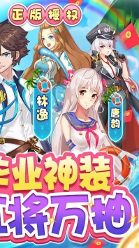 校花梦工厂官方截图1