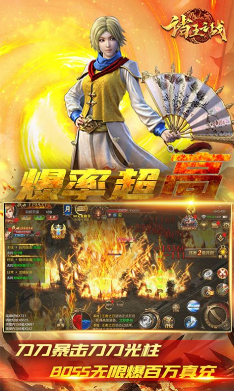 诸王之战三职业手游官方版  v4.3.3