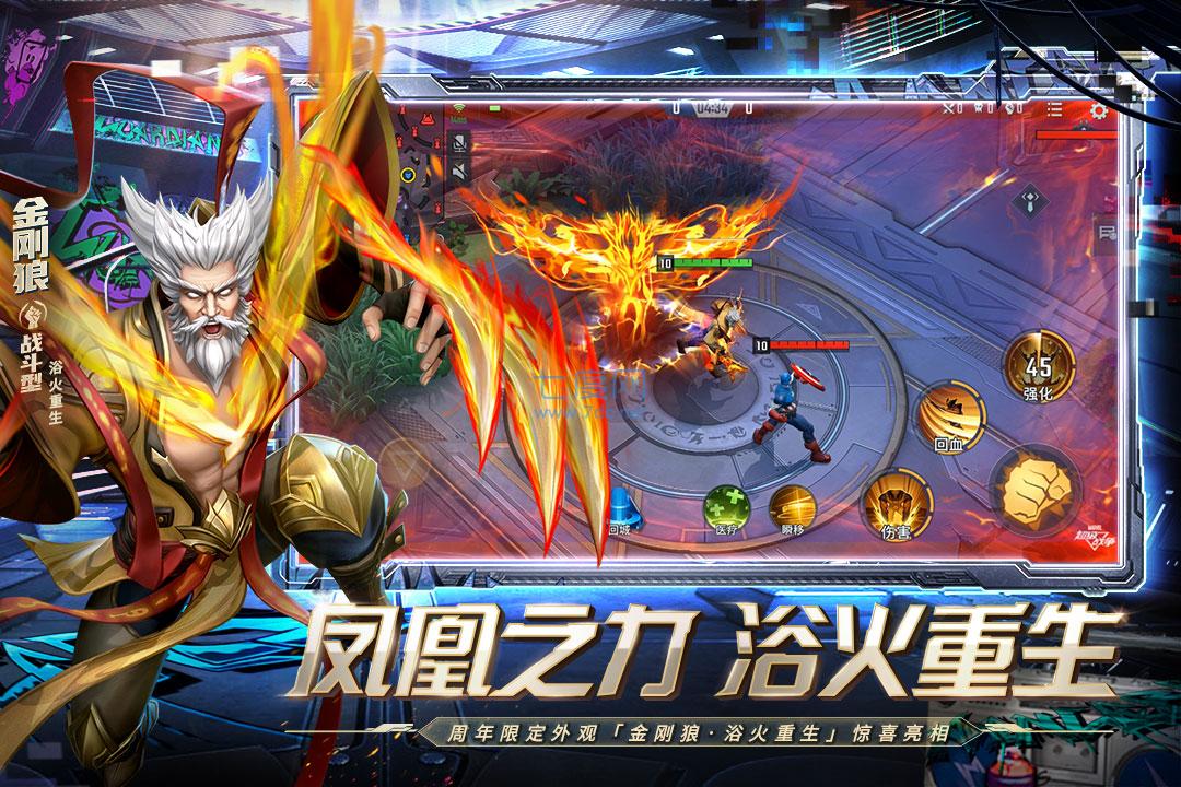 免费领取5000点券漫威超级战争 3.17.5