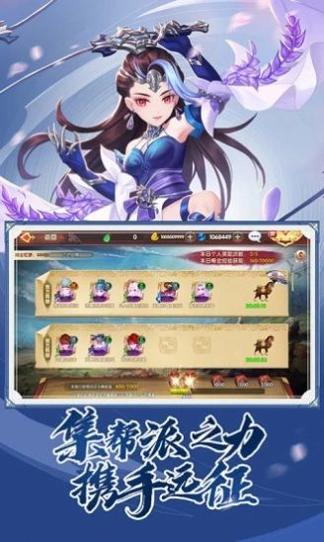 倚天射雕传 v3.1