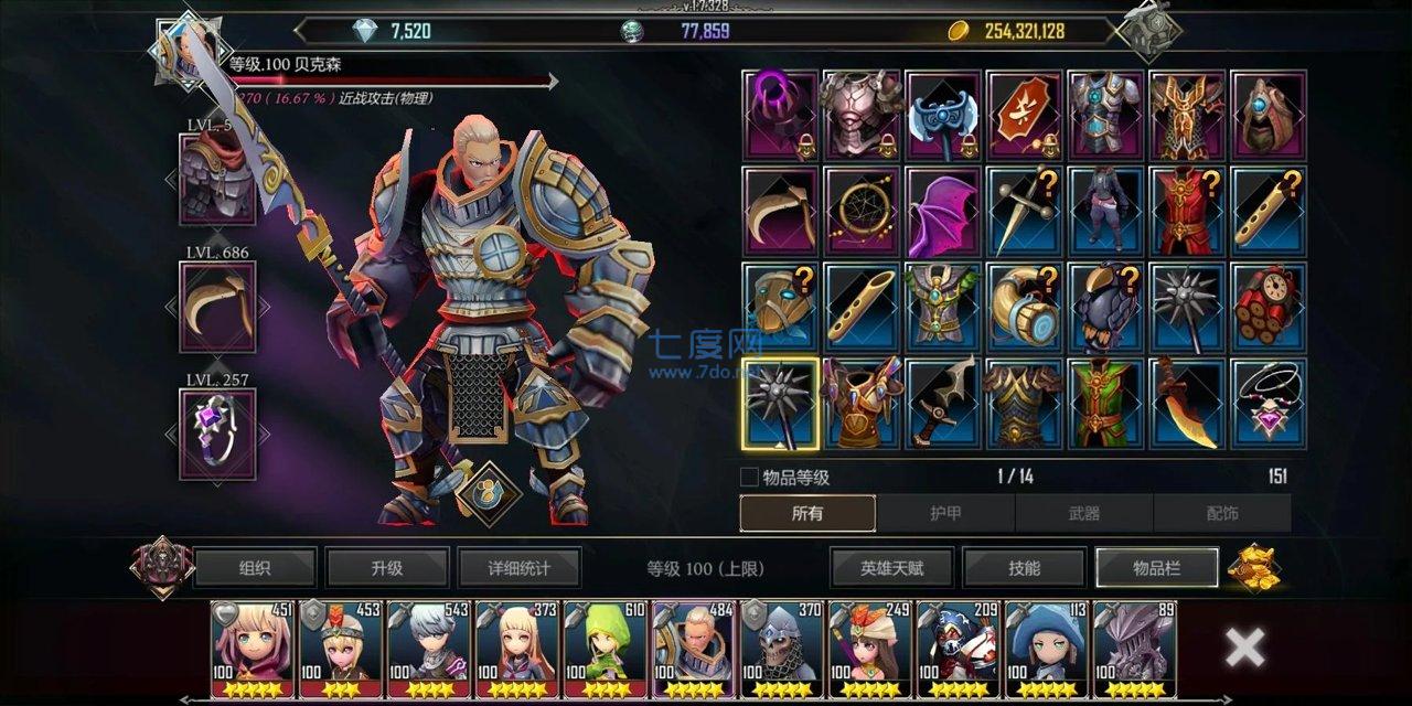 地下城与治疗者 v.1.7.86