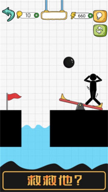 火柴人画线营救  v2.0.0