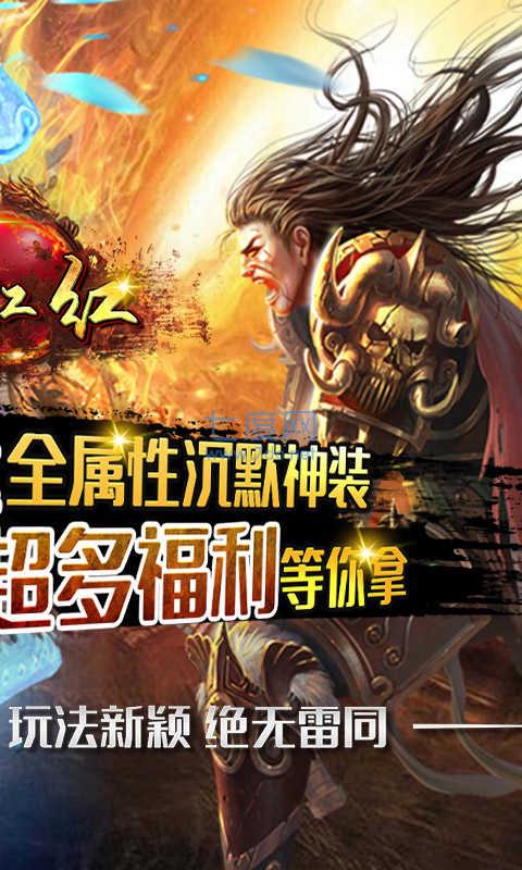 满江红复古传奇 v1.0