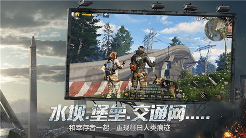 明日之后安卓版 