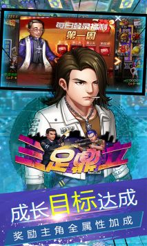 三足鼎立垂直火力 v4.0.5