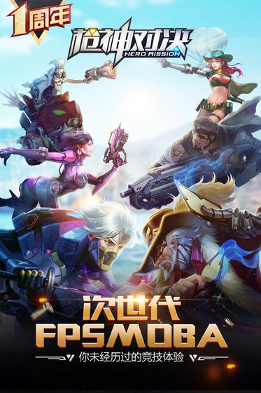 枪神对决手游 2024-06-25 15:08