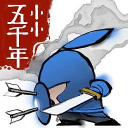 小小五千年 最新版