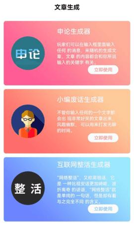 狗X不通文章生成器 狗X不通文章生成器