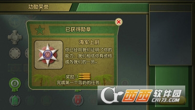 军团防御战截图0