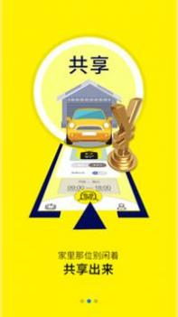 小桩停车 v3.0.5