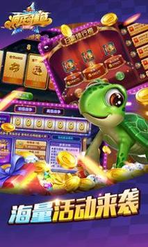 疯狂的捕鱼 v3.2.5