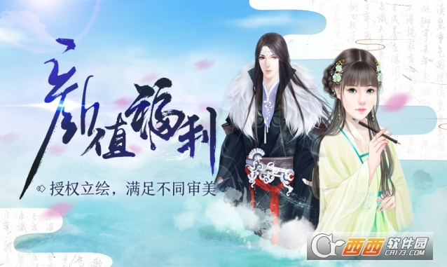 记情成卷闪艺手游 v1.0.0安卓版
