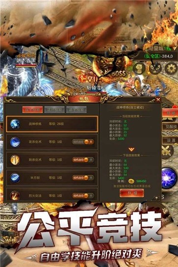 超变月灵狂暴传奇  v1.0